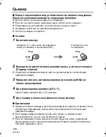 Preview for 176 page of Panasonic DMW-MCTZ20E Operating Instructions Manual