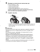 Preview for 143 page of Panasonic DMW-MCTZ40 Operating Instructions Manual