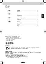 Preview for 13 page of Panasonic Easy Take NR-B182W Operating Instructions Manual