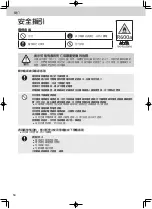 Preview for 14 page of Panasonic Easy Take NR-B182W Operating Instructions Manual