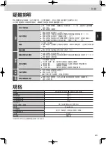 Preview for 23 page of Panasonic Easy Take NR-B182W Operating Instructions Manual