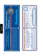 Preview for 43 page of Panasonic EB-A200 Operating Instructions Manual