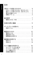 Preview for 2 page of Panasonic EB-X88 Operating Instructions Manual