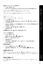 Preview for 19 page of Panasonic EB-X88 Operating Instructions Manual