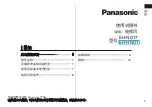 Preview for 3 page of Panasonic EH-HND1 Operating Instructions Manual