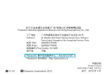 Preview for 24 page of Panasonic EH-HND1 Operating Instructions Manual