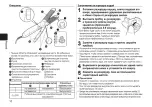 Preview for 10 page of Panasonic EH-HS60 Operating Instructions Manual