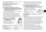 Preview for 11 page of Panasonic EH-HS60 Operating Instructions Manual