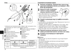 Preview for 16 page of Panasonic EH-HS60 Operating Instructions Manual