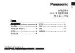 Preview for 3 page of Panasonic EH-HV22 Operating Instructions Manual