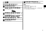 Предварительный просмотр 21 страницы Panasonic EH-HV52 Operating Instructions Manual