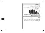 Preview for 70 page of Panasonic EH-KE16 Operating Instructions Manual