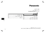 Preview for 74 page of Panasonic EH-KE16 Operating Instructions Manual