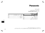 Preview for 86 page of Panasonic EH-KE16 Operating Instructions Manual