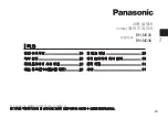 Предварительный просмотр 23 страницы Panasonic EH-ND30 Operating Instructions Manual