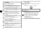 Preview for 26 page of Panasonic EH-ND43 Operating Instructions Manual