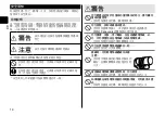 Preview for 14 page of Panasonic EH-NE20 Operating Instructions Manual