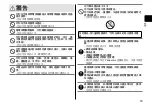 Preview for 15 page of Panasonic EH-NE20 Operating Instructions Manual