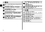 Preview for 16 page of Panasonic EH-NE20 Operating Instructions Manual