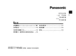 Предварительный просмотр 11 страницы Panasonic EH-NE64 Operating Instructions Manual