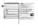 Предварительный просмотр 12 страницы Panasonic EH-NE64 Operating Instructions Manual