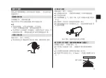 Preview for 17 page of Panasonic EH-NE64 Operating Instructions Manual