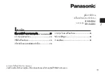 Предварительный просмотр 19 страницы Panasonic EH-NE64 Operating Instructions Manual