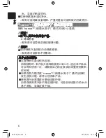 Preview for 6 page of Panasonic EH-SA60 Operating Instructions Manual