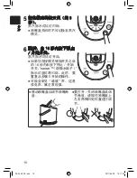 Preview for 10 page of Panasonic EH-SA60 Operating Instructions Manual