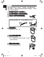 Preview for 12 page of Panasonic EH-SA60 Operating Instructions Manual