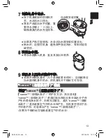 Preview for 13 page of Panasonic EH-SA60 Operating Instructions Manual