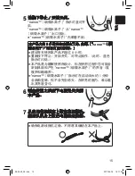 Preview for 15 page of Panasonic EH-SA60 Operating Instructions Manual