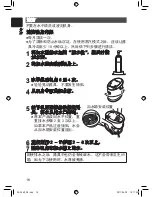 Preview for 16 page of Panasonic EH-SA60 Operating Instructions Manual