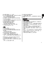 Preview for 3 page of Panasonic EH-SP30 Operating Instructions Manual
