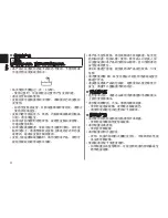 Preview for 4 page of Panasonic EH-SP30 Operating Instructions Manual