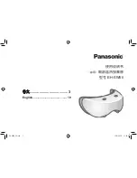 Preview for 1 page of Panasonic EH-SW50 Operating Instructions Manual