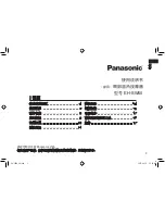 Preview for 3 page of Panasonic EH-SW50 Operating Instructions Manual