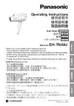 Panasonic EH-TNA9J Operating Instructions Manual предпросмотр