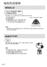 Предварительный просмотр 36 страницы Panasonic EH-TNA9J Operating Instructions Manual