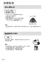 Предварительный просмотр 54 страницы Panasonic EH-TNA9J Operating Instructions Manual