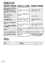 Предварительный просмотр 56 страницы Panasonic EH-TNA9J Operating Instructions Manual