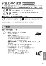 Предварительный просмотр 57 страницы Panasonic EH-TNA9J Operating Instructions Manual