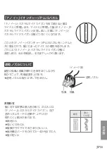 Предварительный просмотр 65 страницы Panasonic EH-TNA9J Operating Instructions Manual