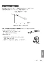 Предварительный просмотр 69 страницы Panasonic EH-TNA9J Operating Instructions Manual