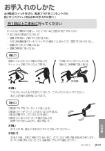 Предварительный просмотр 71 страницы Panasonic EH-TNA9J Operating Instructions Manual