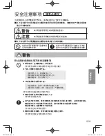 Preview for 12 page of Panasonic EH-TSA3F Operating Instructions Manual