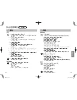 Preview for 13 page of Panasonic EH-TSA3F Operating Instructions Manual