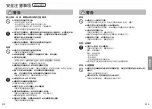 Preview for 13 page of Panasonic EH-TSW5E Operating Instructions Manual