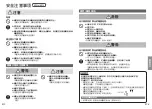 Preview for 14 page of Panasonic EH-TSW5E Operating Instructions Manual