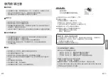 Preview for 16 page of Panasonic EH-TSW5E Operating Instructions Manual